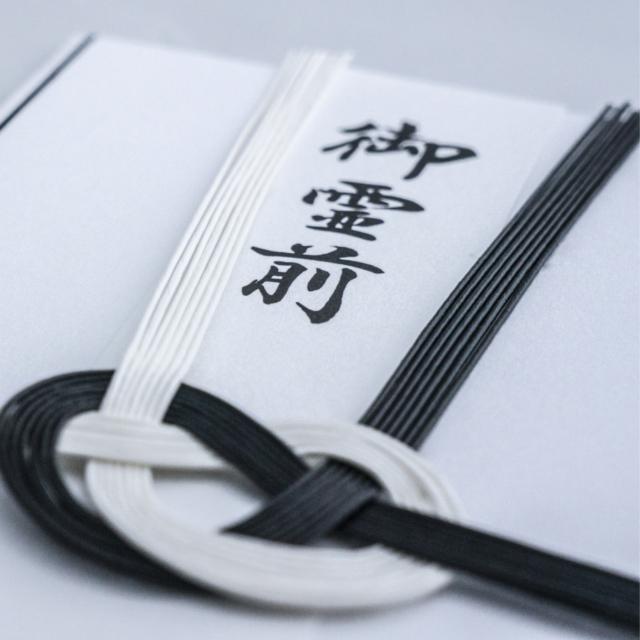 家族葬 香典】辞退・親族・香典返し・金額・渡し …