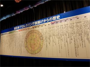 原宿にプロレスの聖地!100年に1度の開店で盛り上がる新日本プロレス ライオンズカフェ